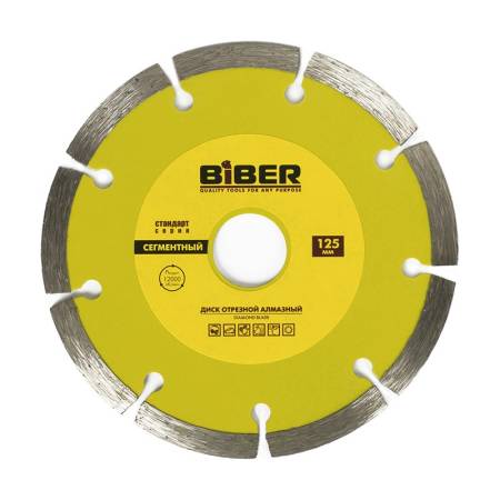 Диск алмазный сегментный Biber 70213 Стандарт 125 мм. Артикул тов-039540