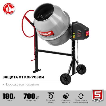 Бетономешалка ЗУБР БМЧ-180 180 Л БМЧ-180. Артикул БМЧ-180