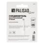 Соединитель быстросъемный 3/4", двухкомпонентный, Palisad LUXE 65775. Артикул 65775