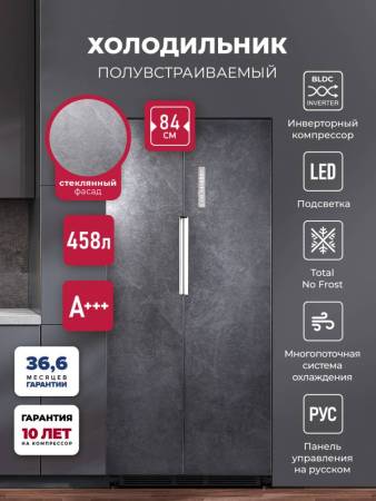 Холодильник двухкамерный полувстраиваемый с инвертором LEX LSB458StGIDBI CHHE000023. Артикул CHHE000023