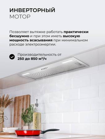 Вытяжка кухонная встраиваемая LEX HYPER 900 Inverter WH CHAT000161. Артикул CHAT000161
