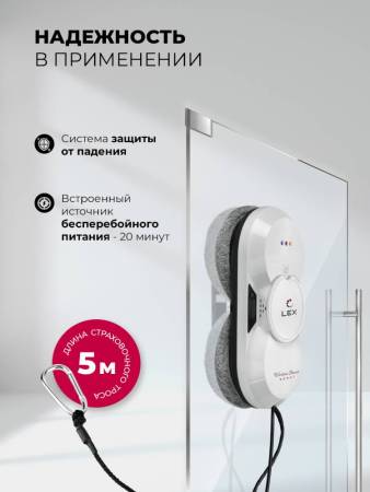 Робот — мойщик окон LEX LXVCW7091 LXVCW7091. Артикул LXVCW7091