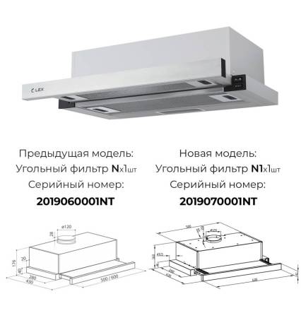Вытяжка кухонная встраиваемая LEX Hubble 600 Inox CHAT000033. Артикул CHAT000033