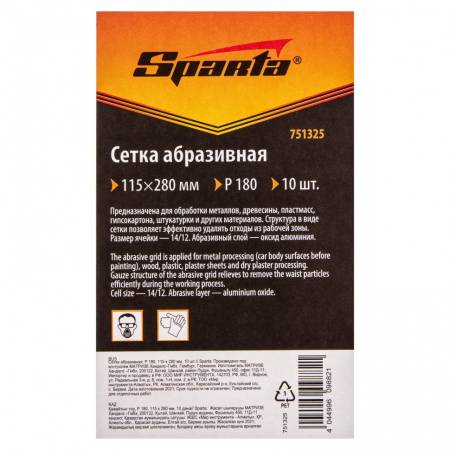 Сетка абразивная, P 180, 115 х 280 мм, 10 шт Sparta 751325. Артикул 751325