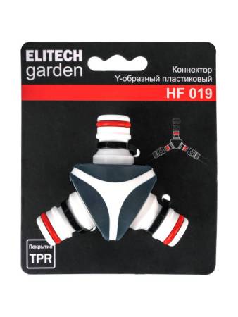 Коннектор Y-образный HF 019 ELITECH Garden 206047. Артикул 206047
