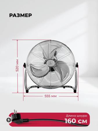Вентилятор напольный LEX LXFC 8384 LXFC8384. Артикул LXFC8384