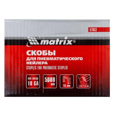 Скобы для пневматического степлера 18GA, 1,25х1 мм, длина 16 мм, ширина 5,7 мм, 5000 шт Matrix 57653. Артикул 57653