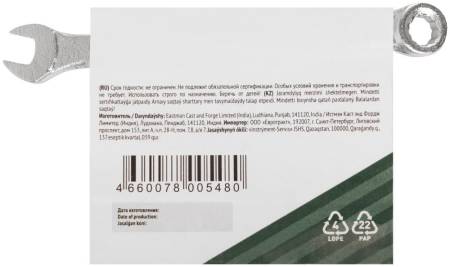 Ключ комбинированный "Хард", хромированное покрытие  6 мм FIT 63136. Артикул 63136