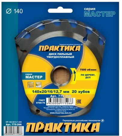 Диск пильный твёрдосплавный по дереву, ДСП ПРАКТИКА 140 х 20\16\12.7 мм, 20 зубов  775-266. Артикул 775-266
