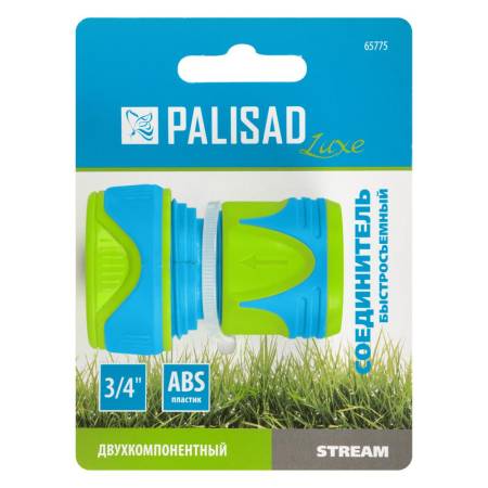 Соединитель быстросъемный 3/4", двухкомпонентный, Palisad LUXE 65775. Артикул 65775