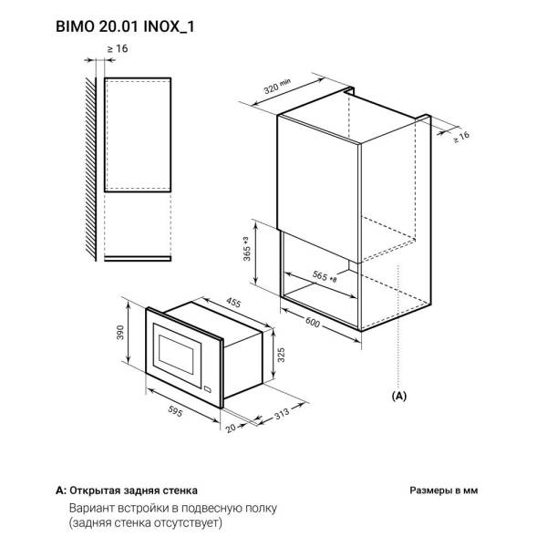 SVCH__bimo-20.01-inox_1-1