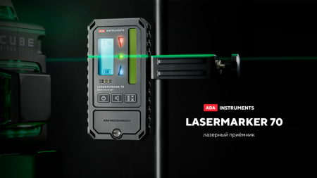 Универсальный приемник лазерного луча ADA LASERMARKER 70 (для зеленого и красного луча) А00589. Артикул А00589