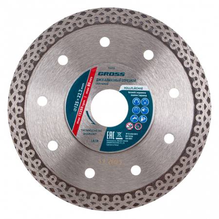 Диск алмазный, 125 х 22,2 мм, тонкий, сплошной (Jaguar), мокрая резка Gross 73053. Артикул 73053