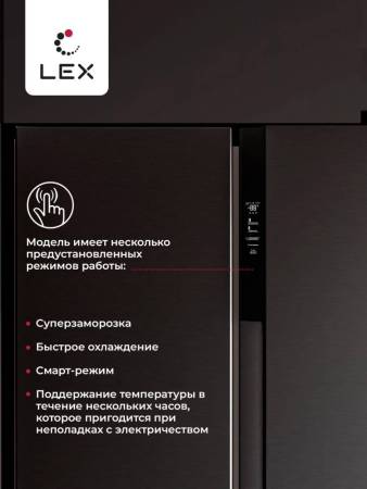 Холодильник двухкамерный отдельностоящий с инвертором LEX LSB530BlID CHJI000008. Артикул CHJI000008