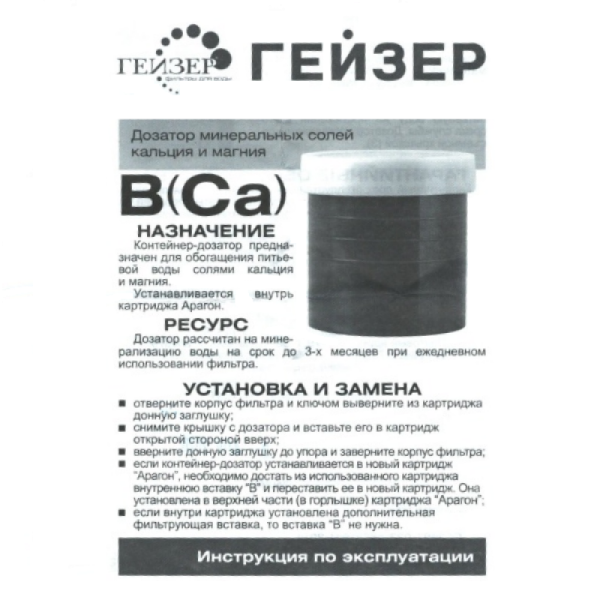 vstavka-gejzer-v-ca-800x800