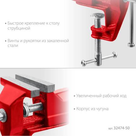 Настольные тиски MIRAX 50 мм 32474-50. Артикул 32474-50