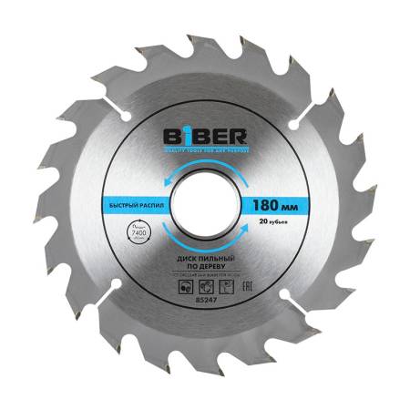 Диск пильный Biber 85247 180х30-20-16 z20, быстрый рез. Артикул тов-123359