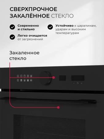 Духовой шкаф встраиваемый LEX EDM 1001 ONE BL CHAO000465. Артикул CHAO000465