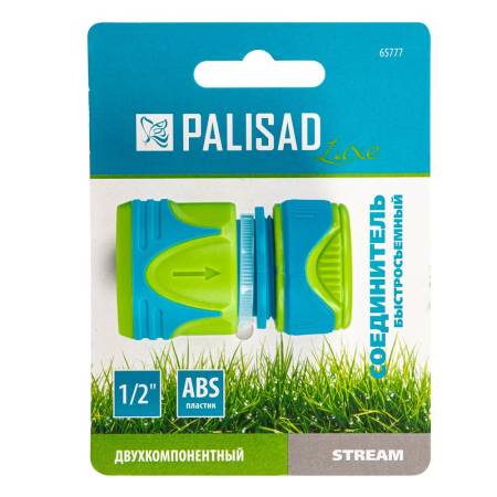 Соединитель быстросъемный 1/2", двухкомпонентный, Palisad LUXE 65777. Артикул 65777