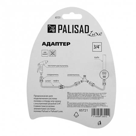 Адаптер с внешней резьбой 3/4", LUXE Palisad 65721. Артикул 65721