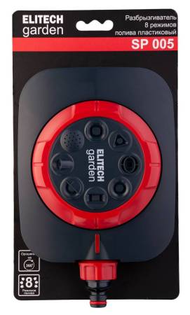 Разбрызгиватель 8 режимов SP 005 ELITECH Garden 206072. Артикул 206072
