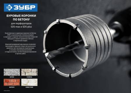 Державка ЗУБР для бур коронки с хвостовиком SDS Plus конусное крепление центров сверла L 600мм резьба М22 29187-600. Артикул 29187-600