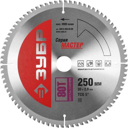 Диск пильный по алюминию ЗУБР Мультирез 250 x 30мм 80Т 36916-250-30-80. Артикул 36916-250-30-80