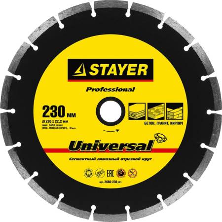 UNIVERSAL 230 мм диск алмазный отрезной по бетону кирпичу плитке STAYER Professional 3660-230_z01. Артикул 3660-230_z01