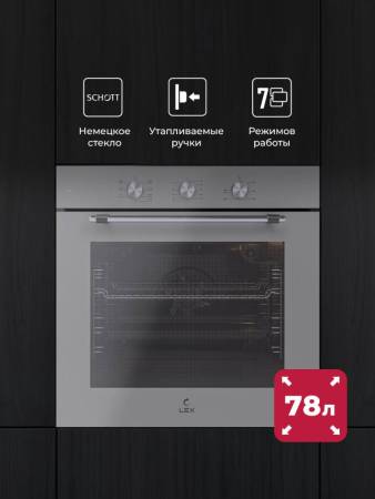 Духовой шкаф встраиваемый LEX EDP 670 GR MAX TRFE100003. Артикул TRFE100003