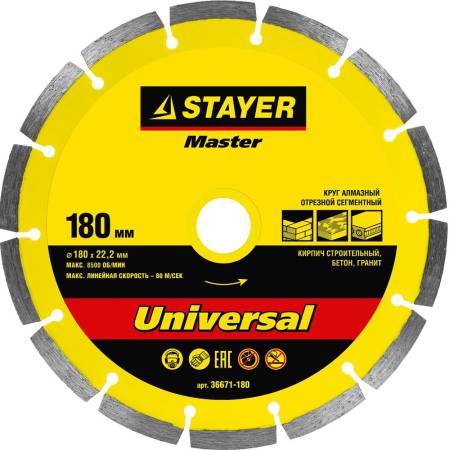 Диск алмазный STAYER UNIVERSAL 180 мм, отрезной сегментный (180х22.2 мм) 36671-180. Артикул 36671-180