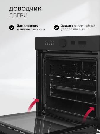Духовой шкаф встраиваемый LEX EDM 1002 ONE BL CHAO000468. Артикул CHAO000468