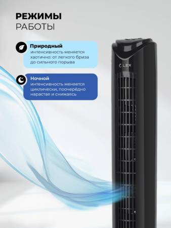 Вентилятор напольный LEX LXFC 8365 LXFC8365. Артикул LXFC8365