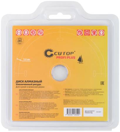 Диск отрезной алмазный CUTOP Profi Plus, 125 x 1.2 x 5.8 x 22.2 мм CUTOP 64-12512. Артикул 64-12512