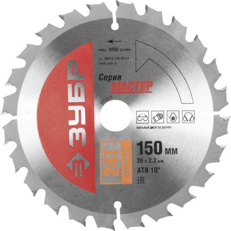 диск пильный по дереву ЗУБР Оптимальный рез 150 x 20мм 24T 36912-150-20-24. Артикул 36912-150-20-24