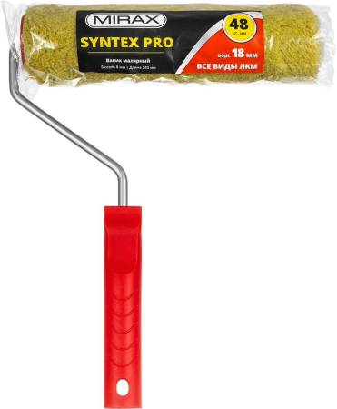 Валик малярный SYNTEX Pro 240 мм d=48 мм ворс 18 мм ручка d=8 мм MIRAX 03815-24. Артикул 03815-24