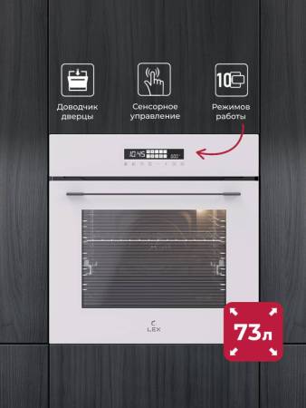 Духовой шкаф встраиваемый LEX EDS 1000 WH CHAO000464. Артикул CHAO000464