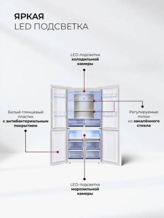 Холодильник  трехкамерный отдельностоящий с инвертором LEX LCD505WGID CHHE000033. Артикул CHHE000033