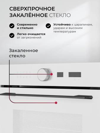 Духовой шкаф встраиваемый LEX EDM 1001 ONE WH CHAO000467. Артикул CHAO000467