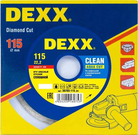 Диск алмазный отрезной CLEAN AQUA CUT 115 мм сплошной по керамограниту мрамору плитке DEXX 36703-115_z01. Артикул 36703-115_z01