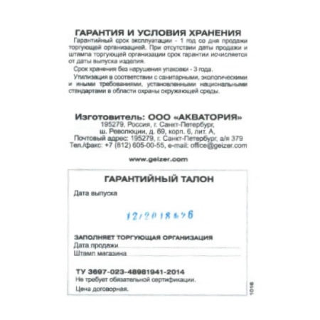 Вставка Гейзер К 25038. Артикул 25038