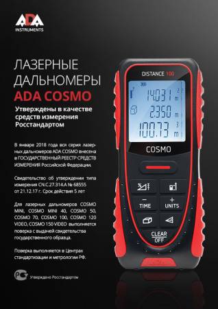 Лазерная рулетка с функцией уклономера ADA COSMO 100 А00412. Артикул А00412