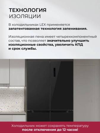 Холодильник  трехкамерный отдельностоящий с инвертором LEX LCD505BlGID CHHE000007. Артикул CHHE000007