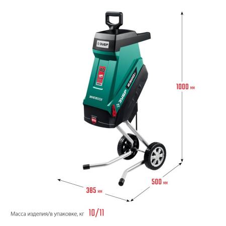 Купить Измельчитель садовый электрический ЗУБР 2300 Вт ЗИЭ-40-2300, артикул ЗИЭ-40-2300 в магазине Biber-tools Измельчитель садовый электрический ЗУБР 2300 Вт ЗИЭ-40-2300. Артикул ЗИЭ-40-2300