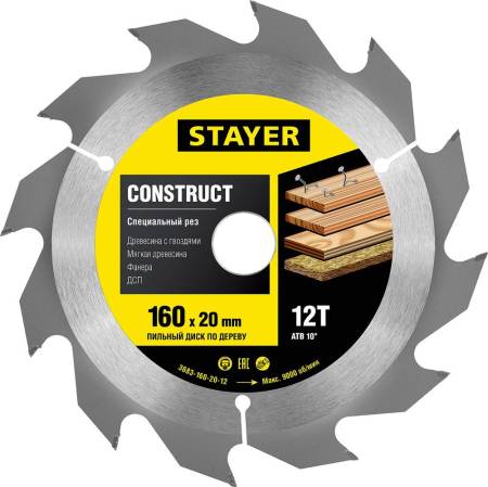 диск пильный по дереву STAYER Construct 160 x 20мм 12Т технический рез с гвоздями 3683-160-20-12. Артикул 3683-160-20-12