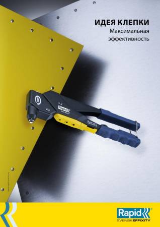 Заклепка из алюминия RAPID d4.8x12мм 50 шт 5000388. Артикул 5000388