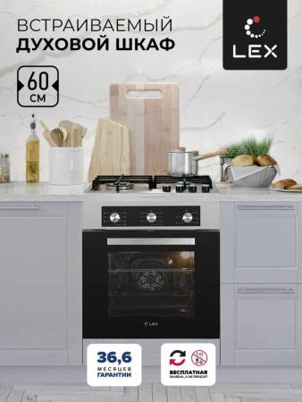Духовой шкаф встраиваемый LEX EDM 073 IX CHAO000380. Артикул CHAO000380