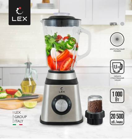 Блендер стационарный LEX LX 2002-1 LX2002-1. Артикул LX2002-1