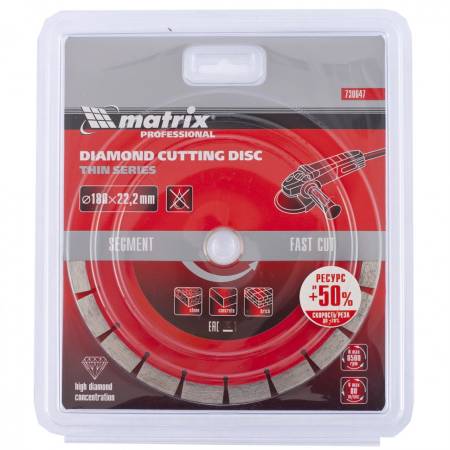 Диск алмазный, отрезной сегментный, 180 х 22,2 мм, тонкий, сухая резка Matrix Professional 730647. Артикул 730647