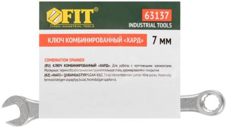 Ключ комбинированный "Хард", хромированное покрытие  7 мм 63137. Артикул 63137
