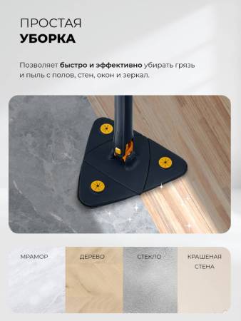 Швабра LEX LXVCW 7092 LXVCW7092. Артикул LXVCW7092